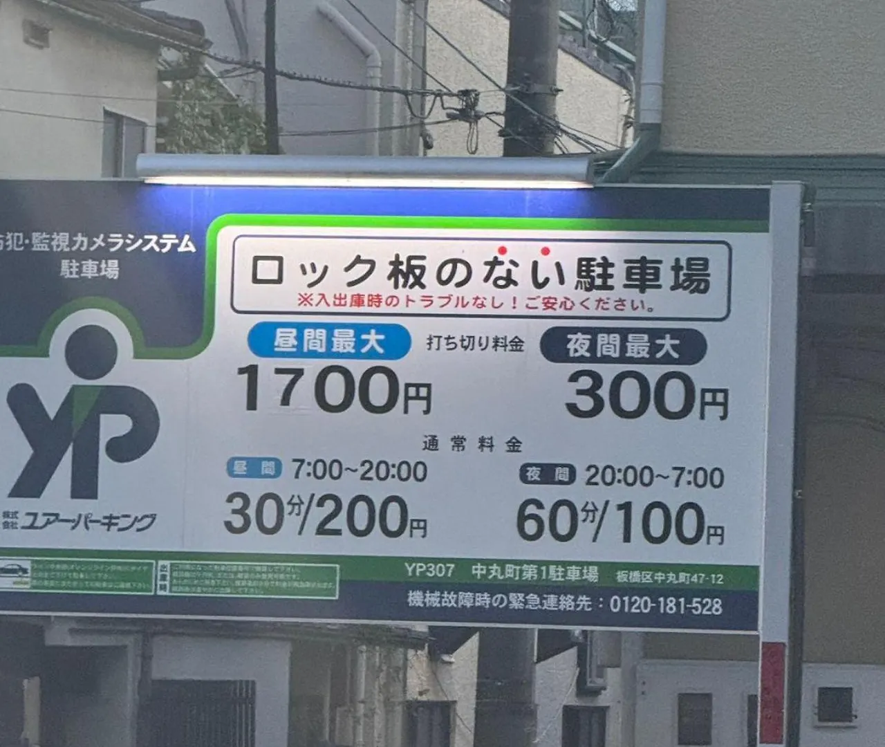 東京都Kobayashiアパートメント